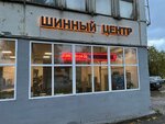 4tochki (Moskovskoye highway, 42), neumáticos y llantas