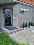 Krasota Plus (Pushkinskaya Street, 365А) ، مركز طبي، عيادة