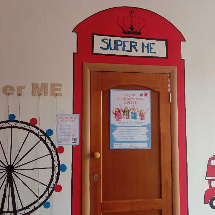 Foreign language courses Super Me, Yoshkar‑Ola, photo