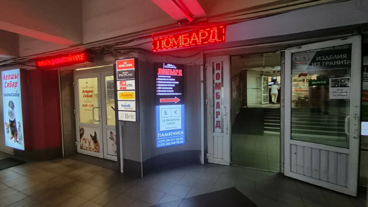 Васильки партизанский просп 150а минск фото