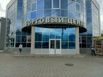 Центральный (bulvar Ryabikova, 32Г), home goods store