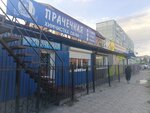 Арыг-Силиг (Krasnoarmeyskaya ulitsa, 159), laundry