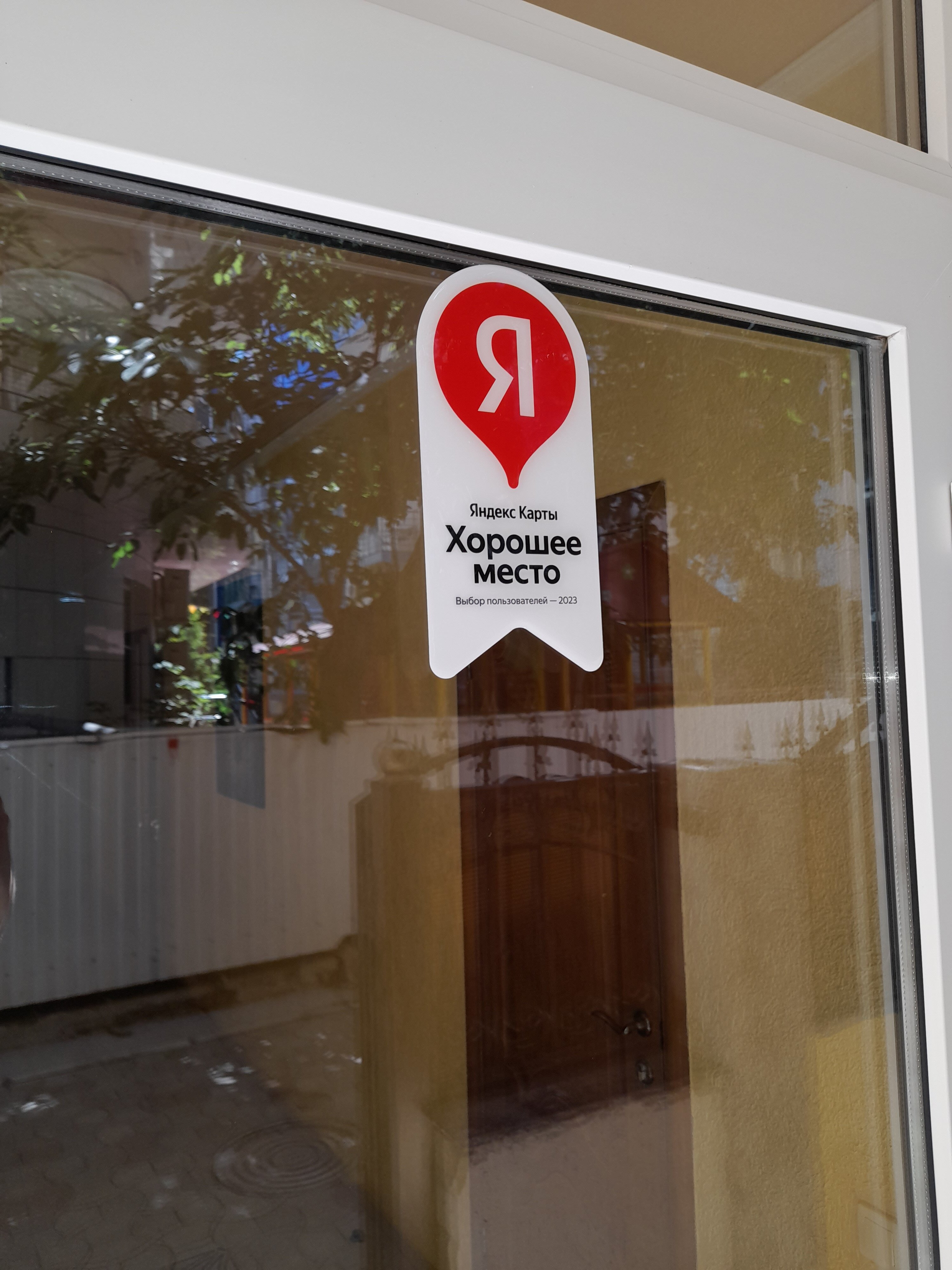 Фото У Елены