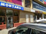 Montana (Buqar Jıraw Avenue, 55/6), clothing store