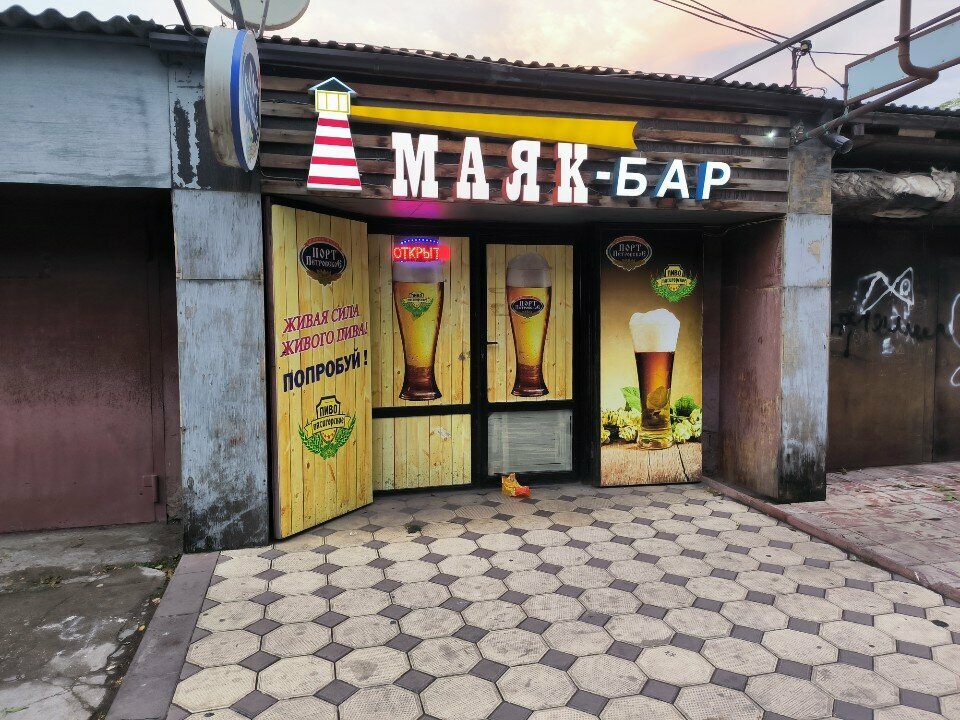 Bar Маяк, , foto
