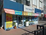Turk Telekom (Antalya, Muratpasa District, Konuksever Neighborhood, 821st Street, 33) ، شركة اتصالات