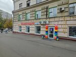 Ulybka radugi (Yuzhnoportovaya Street, 20/35) ، متجر بيع العطور ومستحضرات التجميل