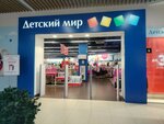 Detskij mir (Kromskoye shosse, 4), children's store