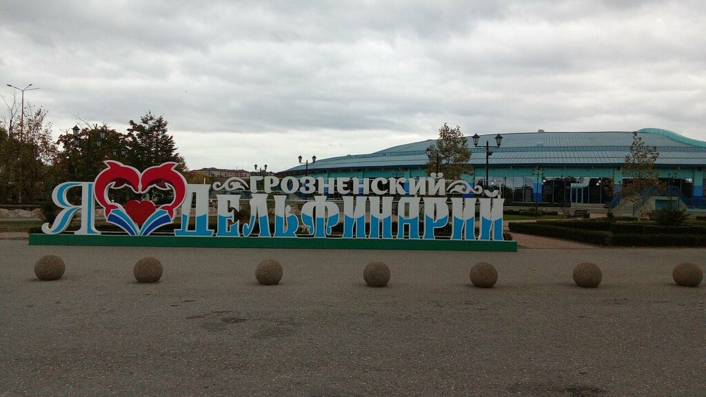 Fast food Кафе быстрого питания, Grozniy, photo