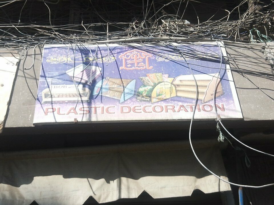 Plastic products Plastic decorations, Karachi, photo