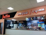 Julia Pizza (Mukhtar Äwezov street, 49Б) ، محل صنع البيتزا
