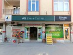 Sinan Kırtasiye (Konya, Selçuklu, Veysel Karani Cad., 109B) ، متجر أدوات مكتبية