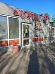 Мастер шоколад (mikrorayon Moskovka-2, ulitsa Yaroslava Gasheka, 12/2Б), confectionary