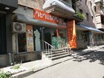 Orange Pharm (Kurghinyan Street, 7), pharmacy