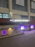 Music-Club (Litovskiy Boulevard, 7) ، مدارس الموسيقى