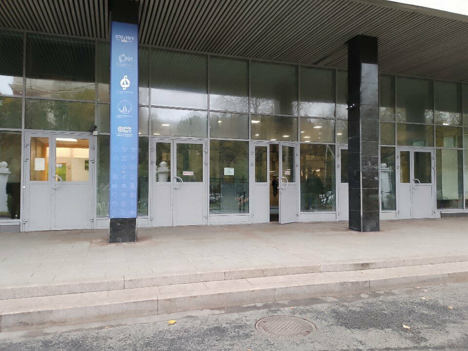 Research institute Лаборатория вычислительных комплексов МГУ, Moscow, photo