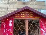 Фантазия (Korolyova Street, 6А), hairdresser