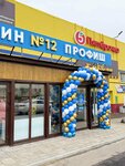 Profish № 12 (Syzran, Internatsionalnaya ulitsa, 151А), fish and seafood