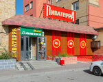 Пиватерра (ulitsa Permyakova, 62), cervecería