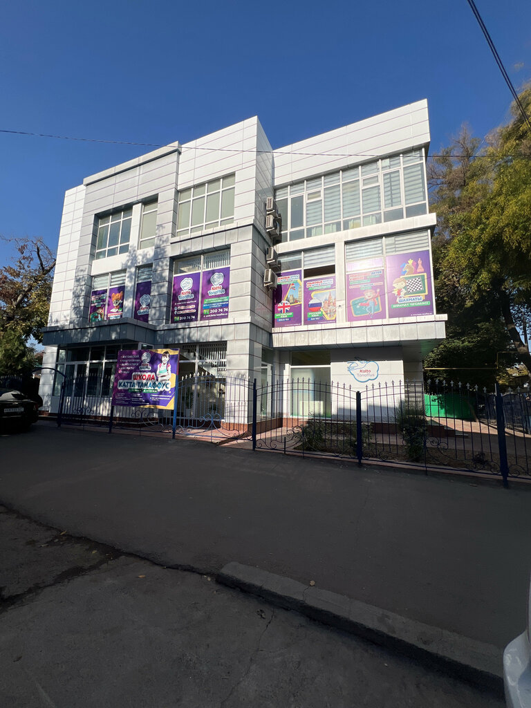 Sport majmuasi Katta tanaffus Uchtepa, Toshkent, foto