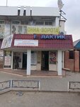 Офис-Центр Галактика (Pionerskaya ulitsa, 91), business center