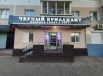Cherny brilliant (Oktyabrya Avenue, 62), fur and leather shop