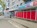 Stoloto (Lenina Street, 108), lottery