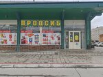 Кенгу 24 (ulitsa Rogacheva, 11Б) ، محطة دفع