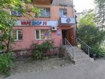 Vape Shop 36 (ulitsa Bogdana Khmelnitskogo, 42), vape shop