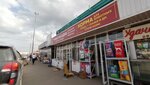 Корма для животных (MKAD, 14th kilometre, 23), piensos compuestos y aditivos para piensos