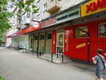 Гарибальди (ulitsa Morisa Toreza, 117), grocery