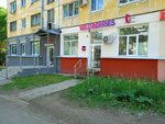 Wildberries.ru (Gagarina Street, 87) ، نقطة تسليم