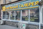 Хмельная Галерея (Pobeda Revolyutsii Avenue, 130А) ، متجر بيع البيرة