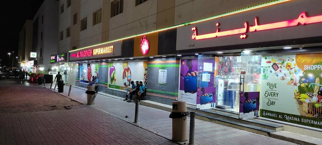 Supermarket Sawahel Al Madeena, Dubai, photo