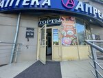 Полезные букеты (Lenina Avenue, 11), tienda de regalos y souvenirs