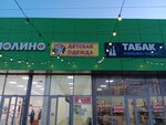 All Best for Kids (stanitsa Giaginskaya, Krasnaya ulitsa, 331) ، متجر ملابس أطفال