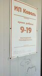 Магазин продуктов (selo Anisimovka, Vokzalnaya ulitsa, 11), grocery