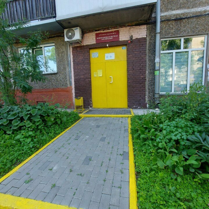 Library Специальная библиотека Кузбасса для незрячих и слабовидящих, Novokuznetsk, photo