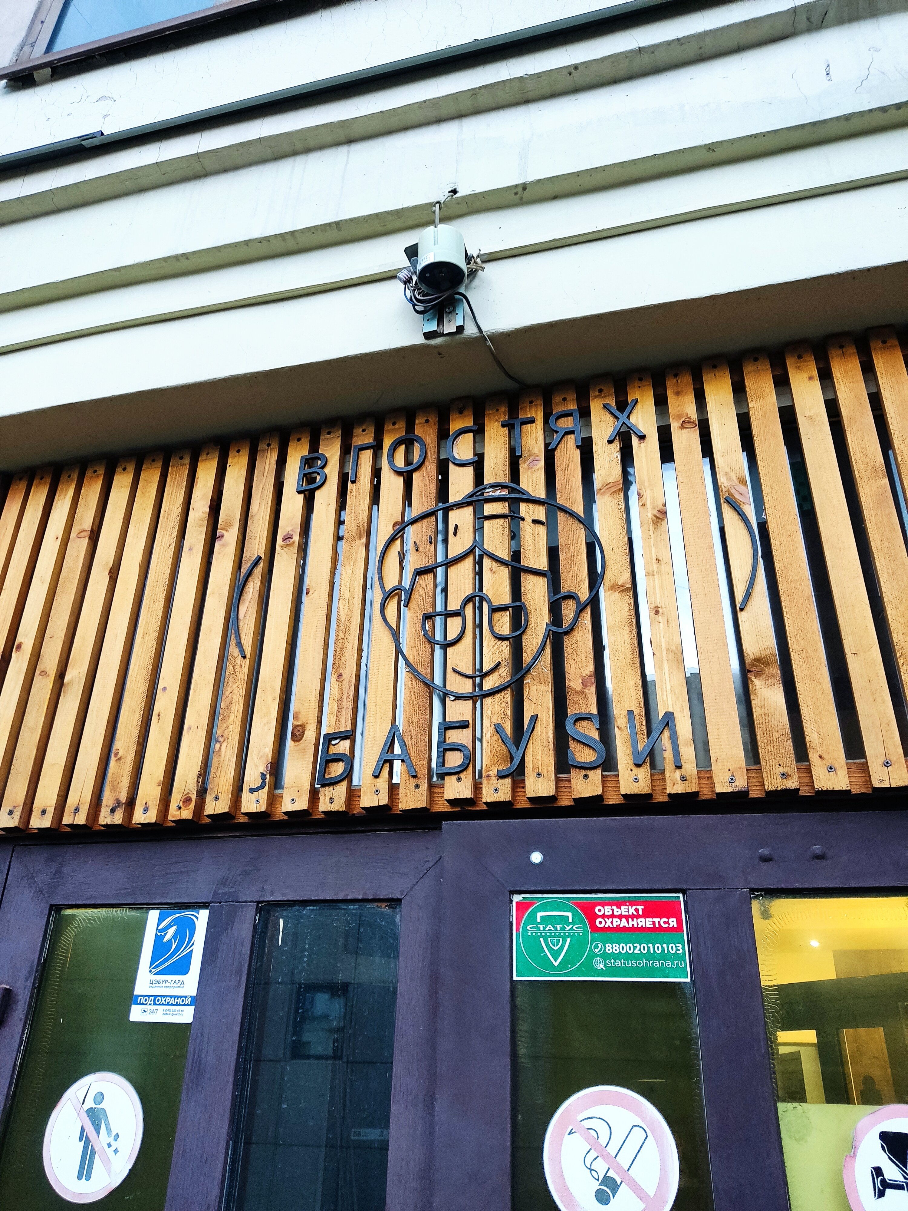 Фото В гостях у бабуsи