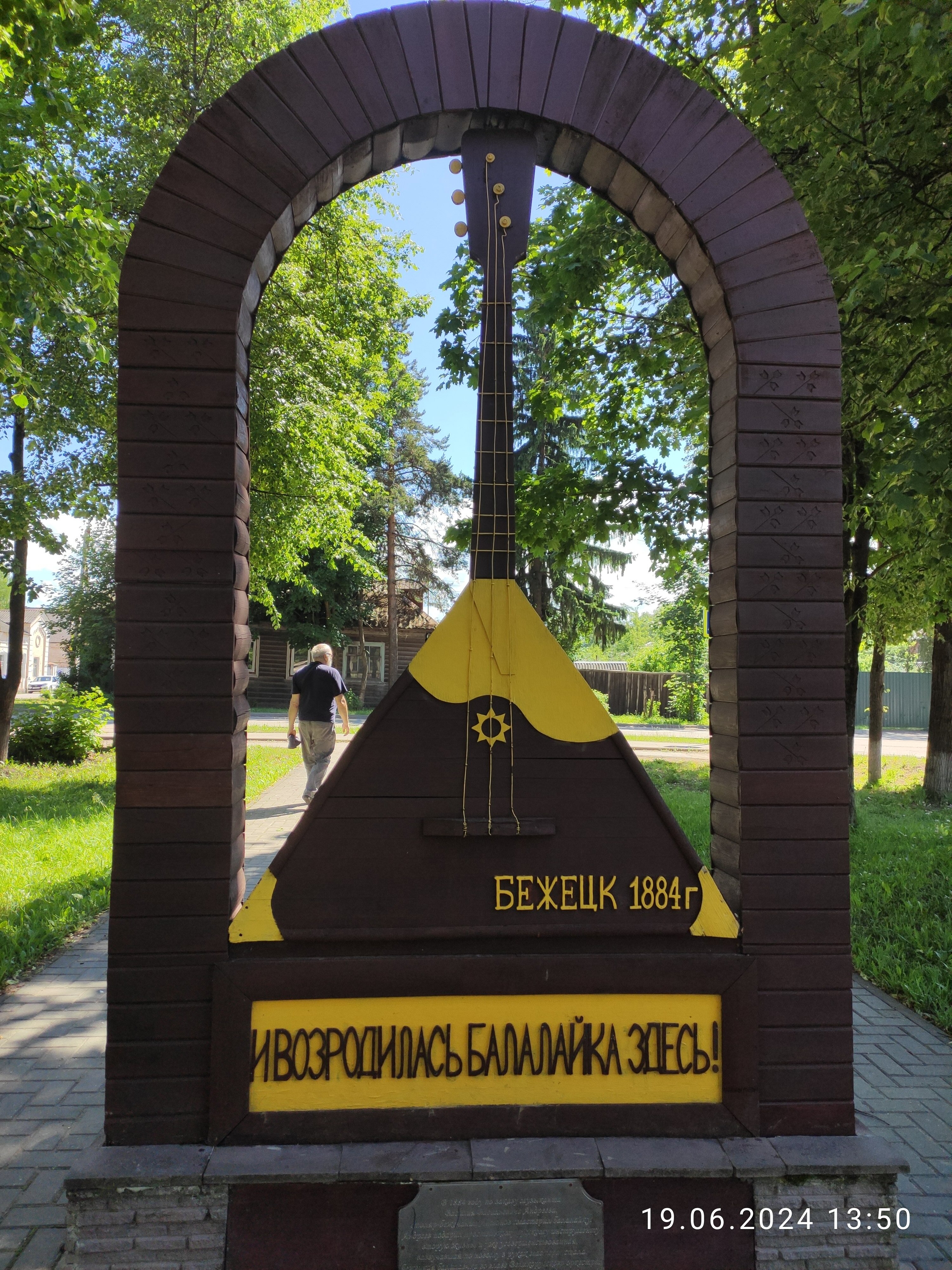 Фото Воздвиженский