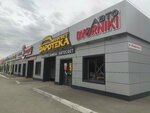 Автоdvorniki (ulitsa Panfilova, 5/1), auto accessories