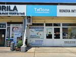 ТиПоли (Donskaya Street, 28К), climate control system repair