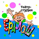 Ералаш (ул. Сергея Эйзенштейна, 8, стр. 4), театральное образование в Москве