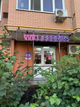 Wildberries (ulitsa Severnaya Zvezda, 8), point of delivery