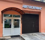 GoodMotors (Ibragimova Street, 5), car service, auto repair