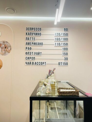 Кондитерская Leizi, Альметьевск, фото