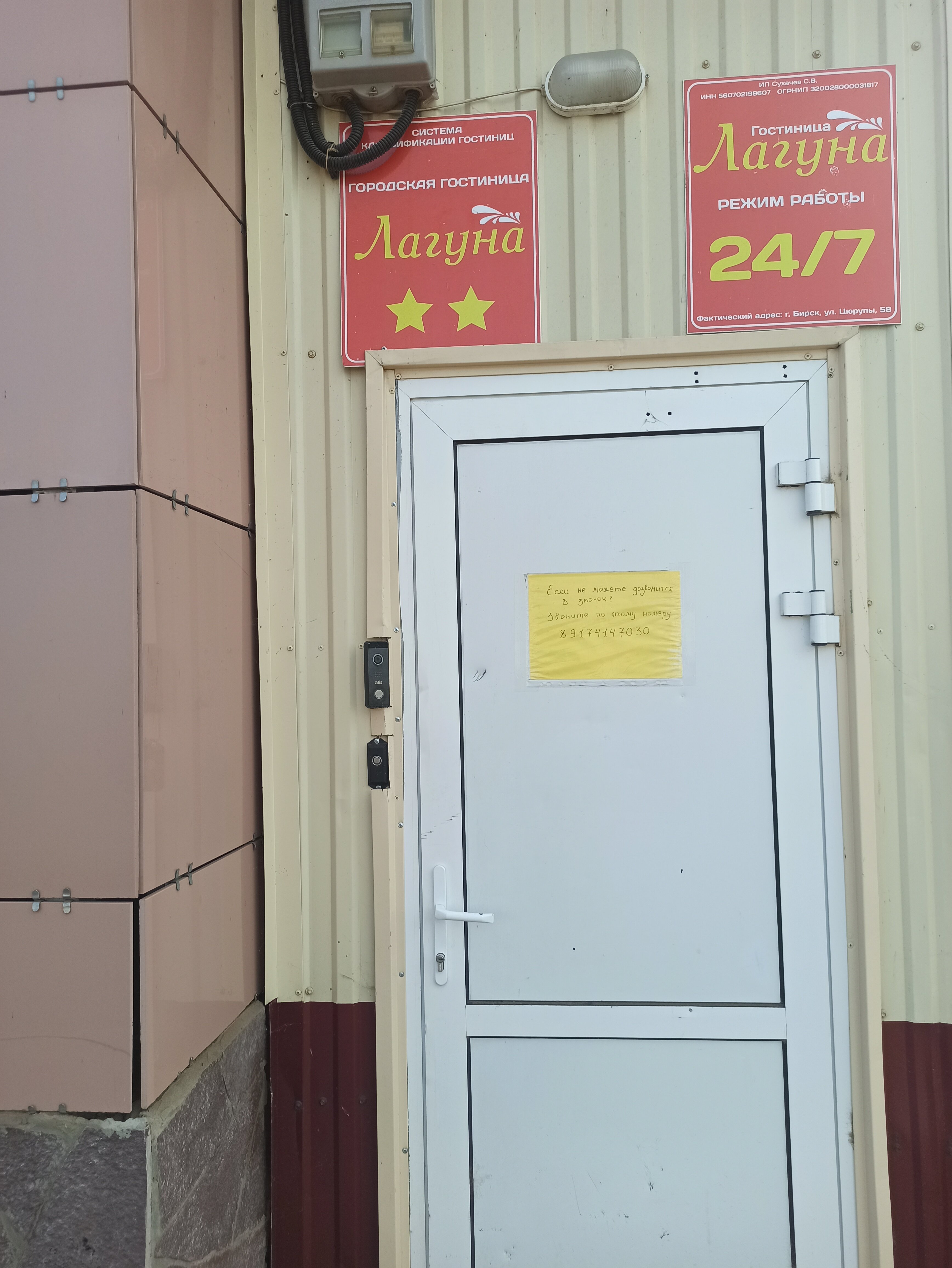 Фото Лагуна