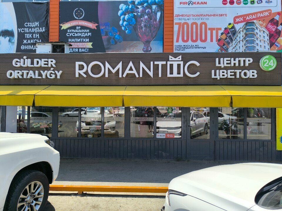 Flower shop Romantic, Taraz, photo