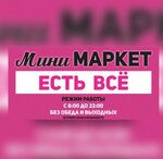 Smeshannyye Tovary (selo Morozovo, Shkolnaya ulitsa, 8А) ، متجر بضائع متنوعة