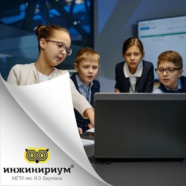 Further education Inginirium Department of the Bauman Moscow State Technical University, Perm, photo